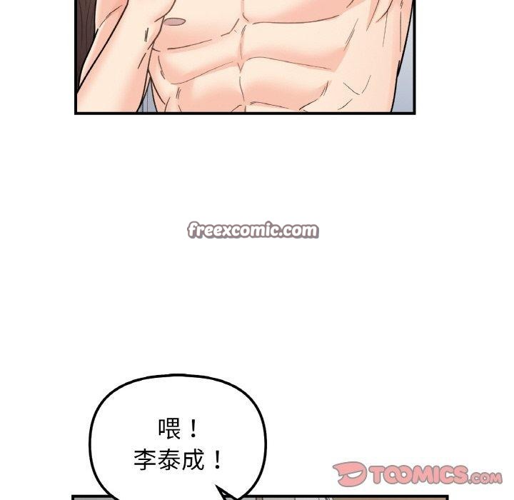 48P - 她才不是我姊姊