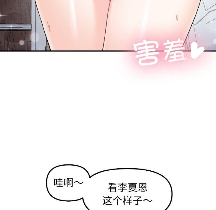 53P - 她才不是我姊姊