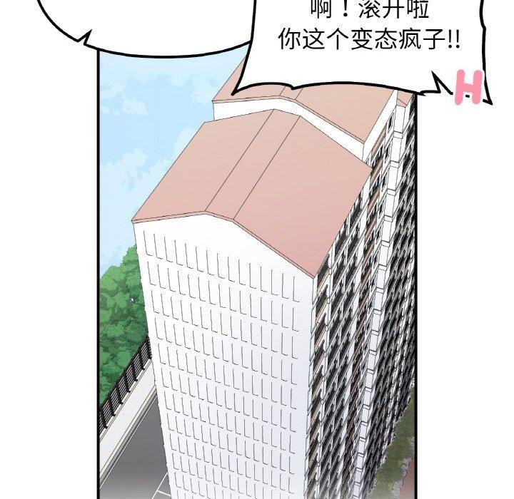 56P - 她才不是我姊姊