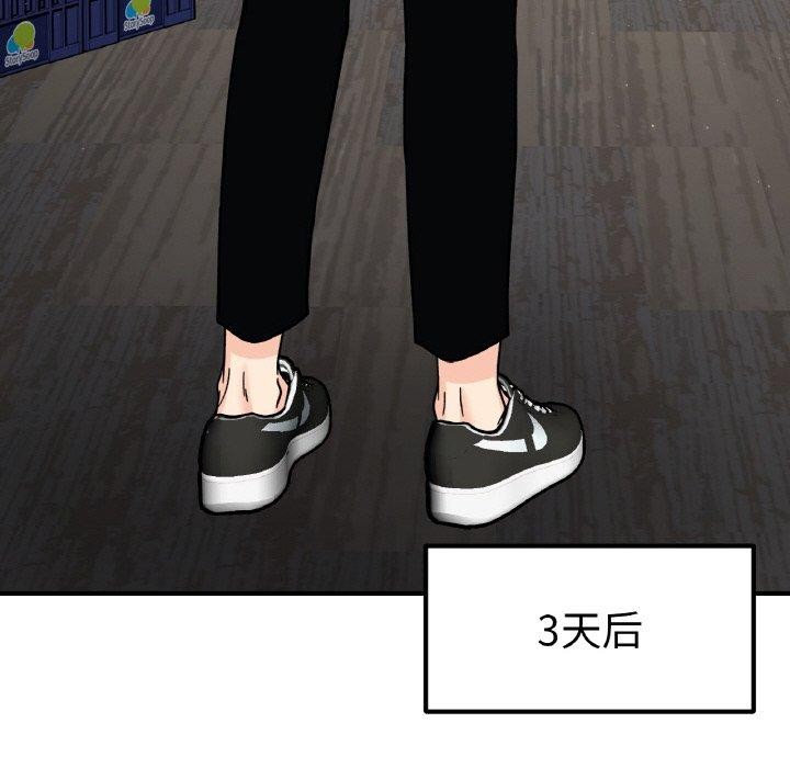 61P - 她才不是我姊姊