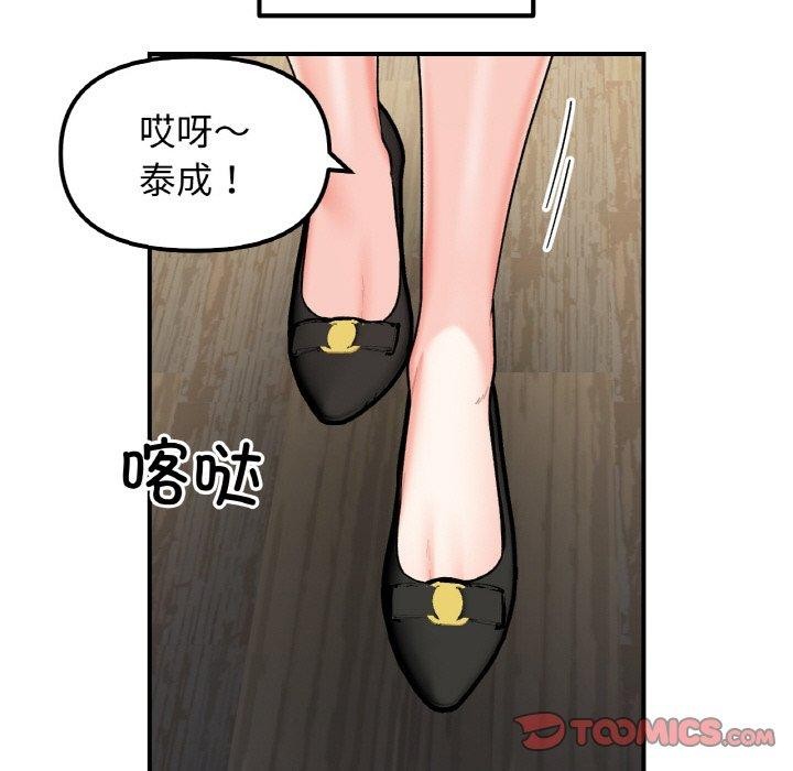 66P - 她才不是我姊姊