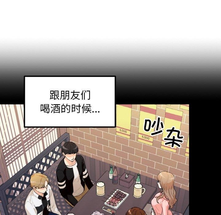 74P - 她才不是我姊姊