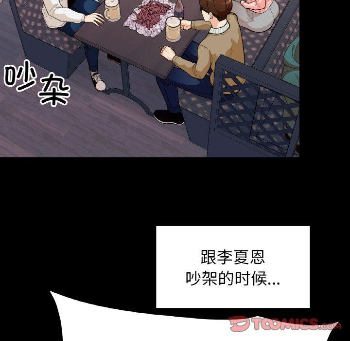 75P - 她才不是我姊姊