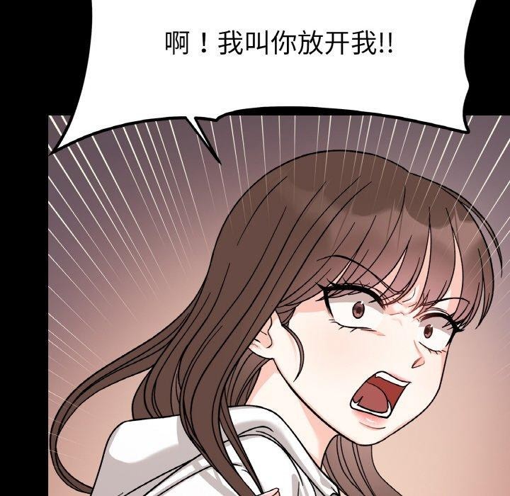 76P - 她才不是我姊姊
