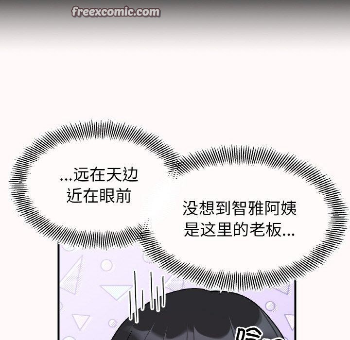 80P - 她才不是我姊姊