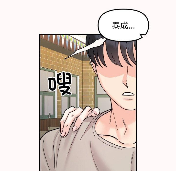 82P - 她才不是我姊姊