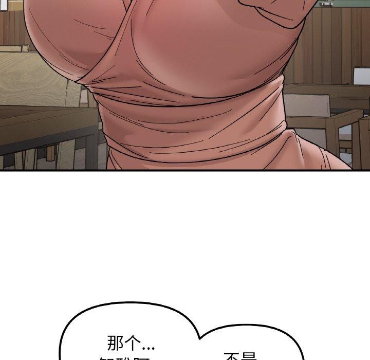 85P - 她才不是我姊姊