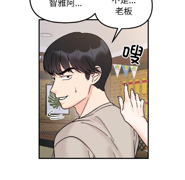 86P - 她才不是我姊姊