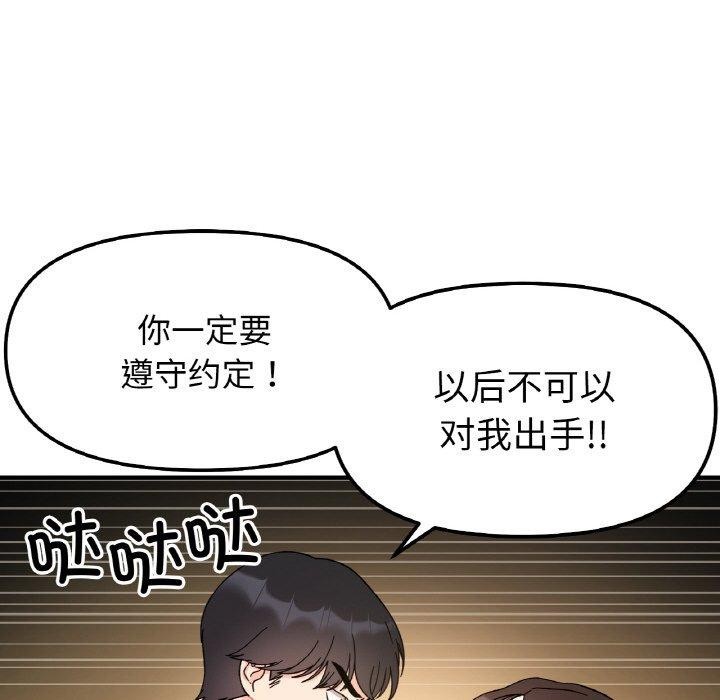 87P - 她才不是我姊姊