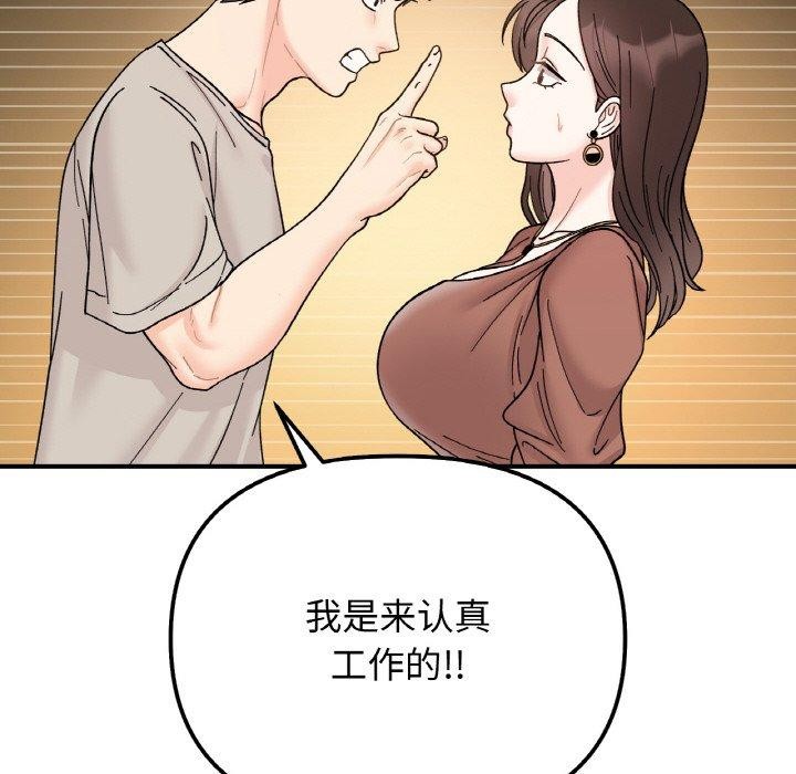 88P - 她才不是我姊姊