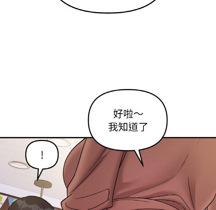 89P - 她才不是我姊姊