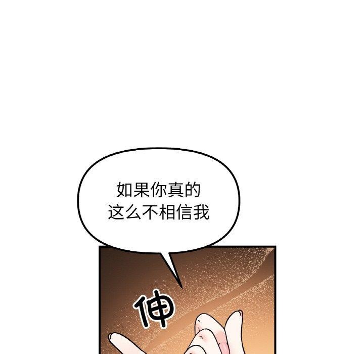 91P - 她才不是我姊姊