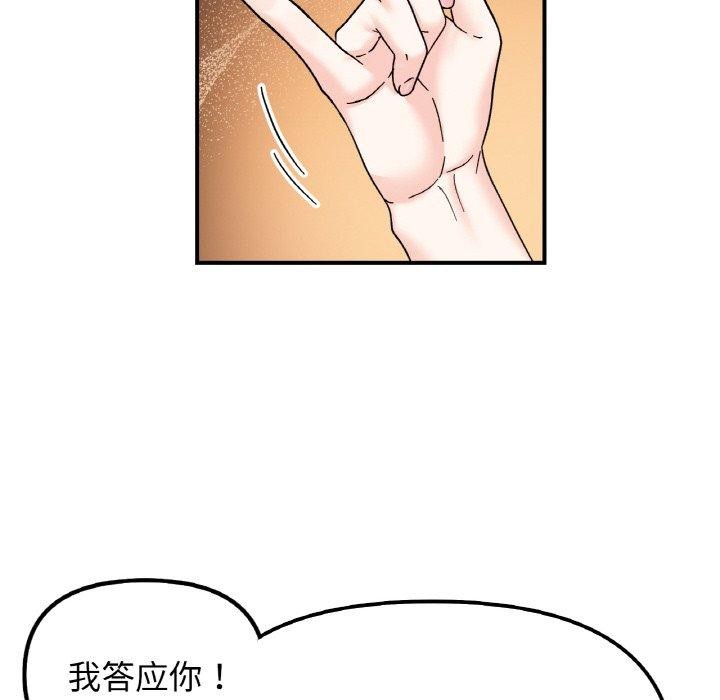 92P - 她才不是我姊姊