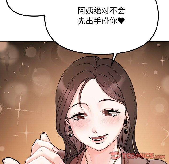 93P - 她才不是我姊姊