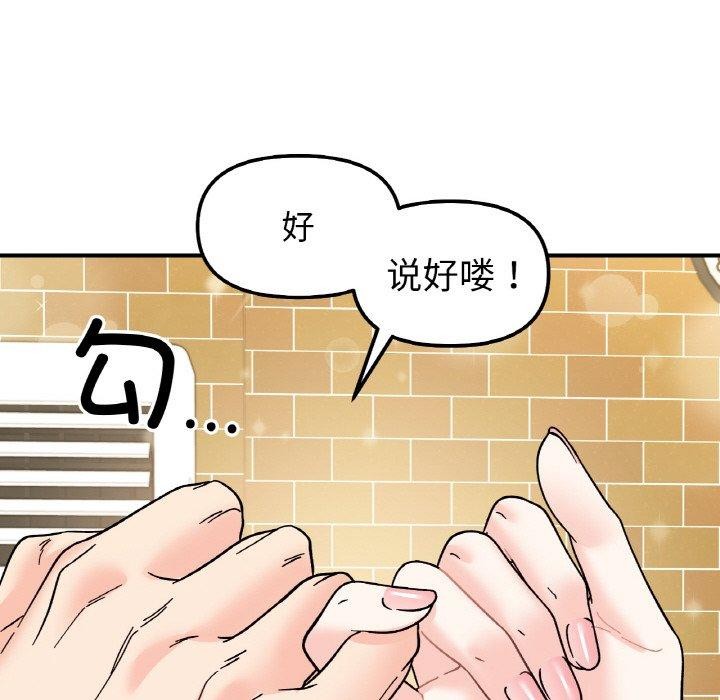 97P - 她才不是我姊姊