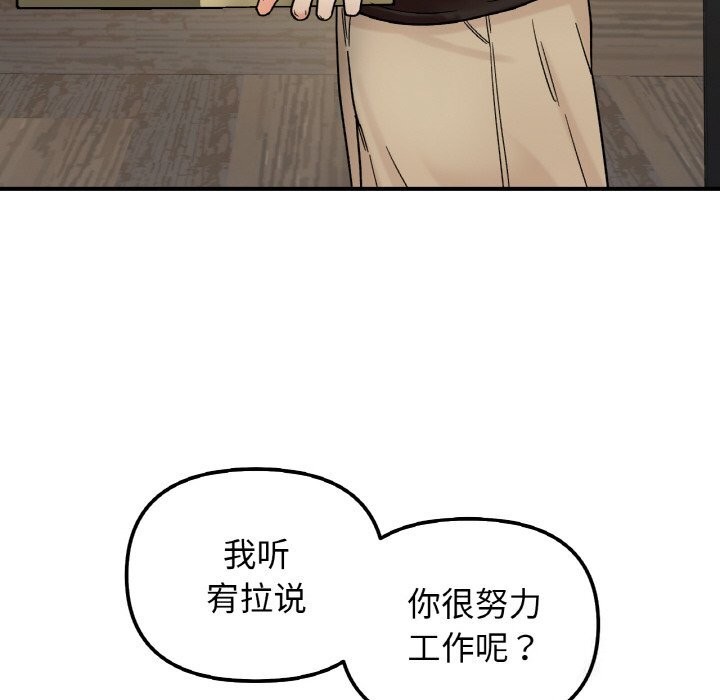 101P - 她才不是我姊姊