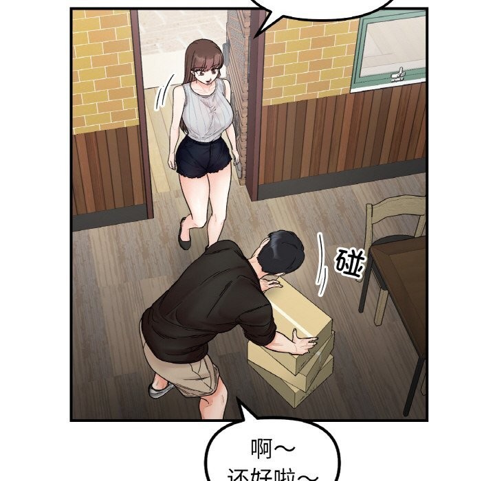 102P - 她才不是我姊姊