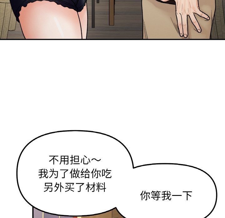 107P - 她才不是我姊姊