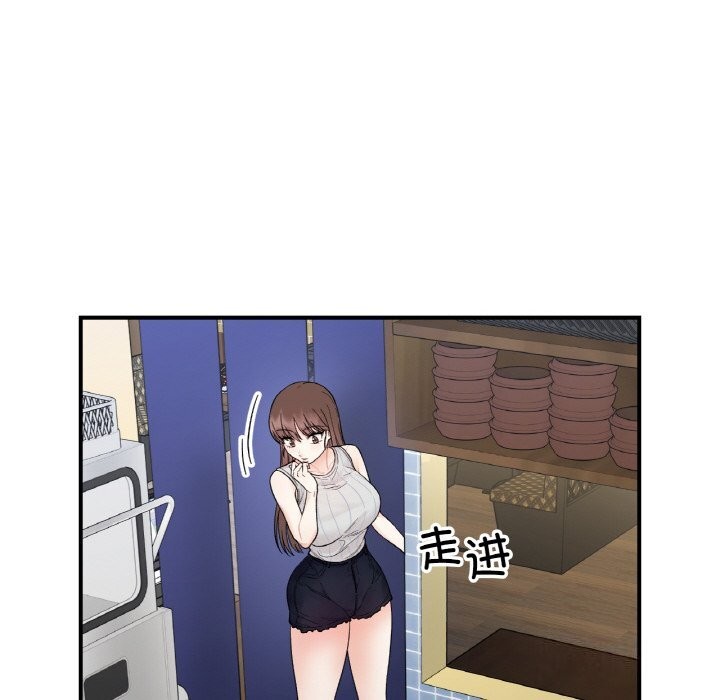 113P - 她才不是我姊姊
