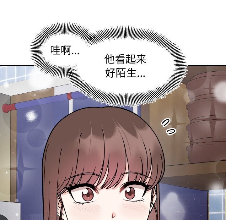 118P - 她才不是我姊姊