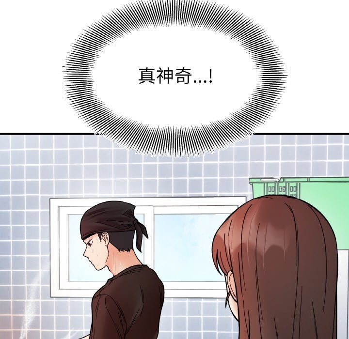 125P - 她才不是我姊姊