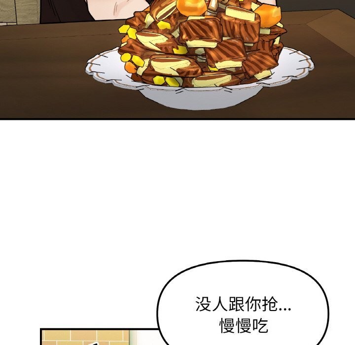 133P - 她才不是我姊姊