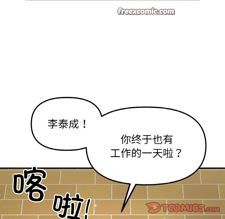 135P - 她才不是我姊姊
