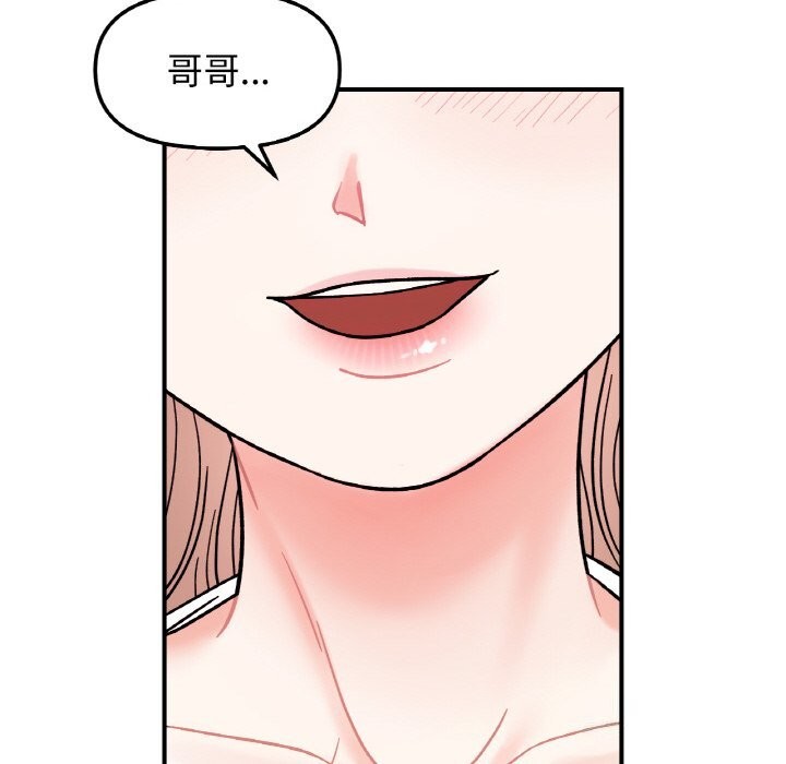 142P - 她才不是我姊姊