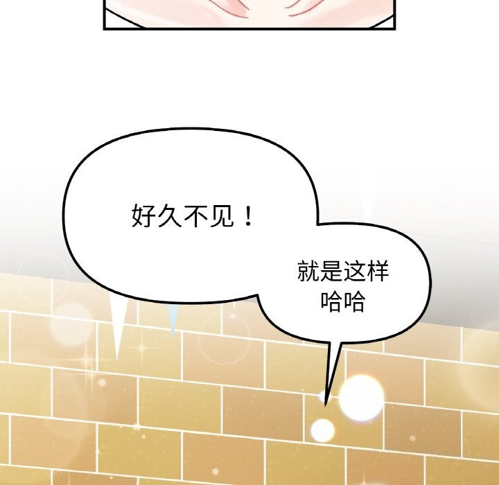 143P - 她才不是我姊姊