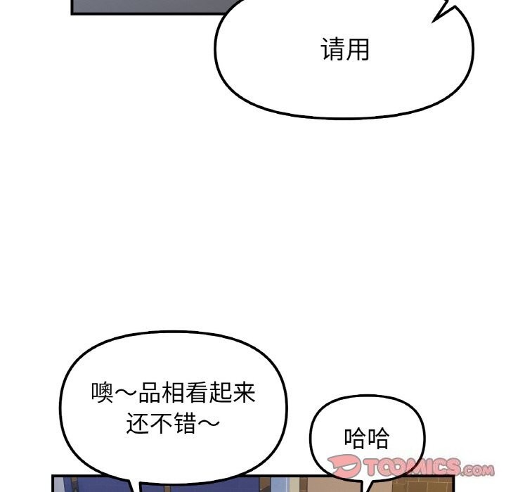 21P - 她才不是我姊姊