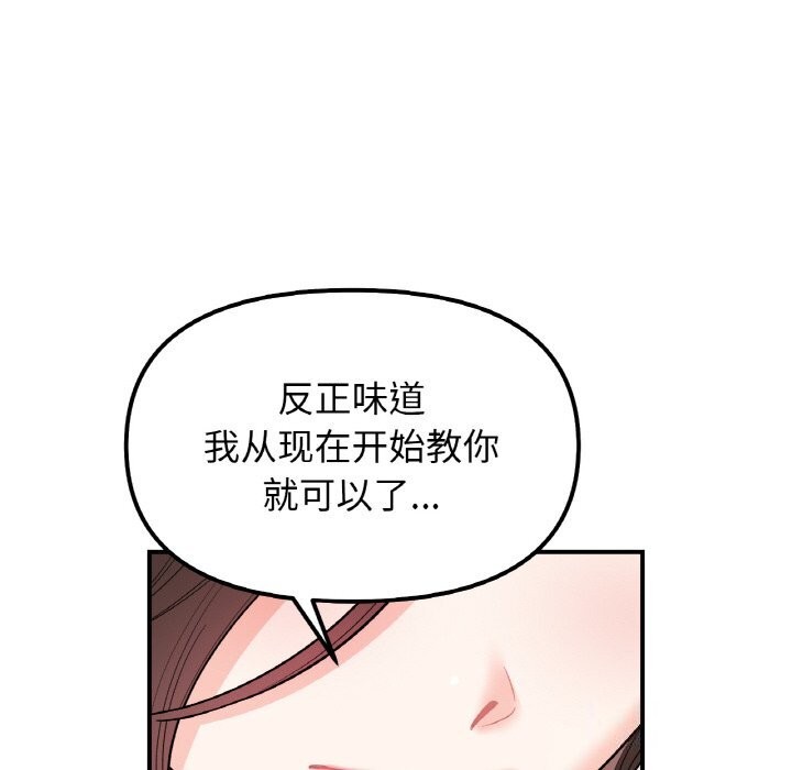23P - 她才不是我姊姊
