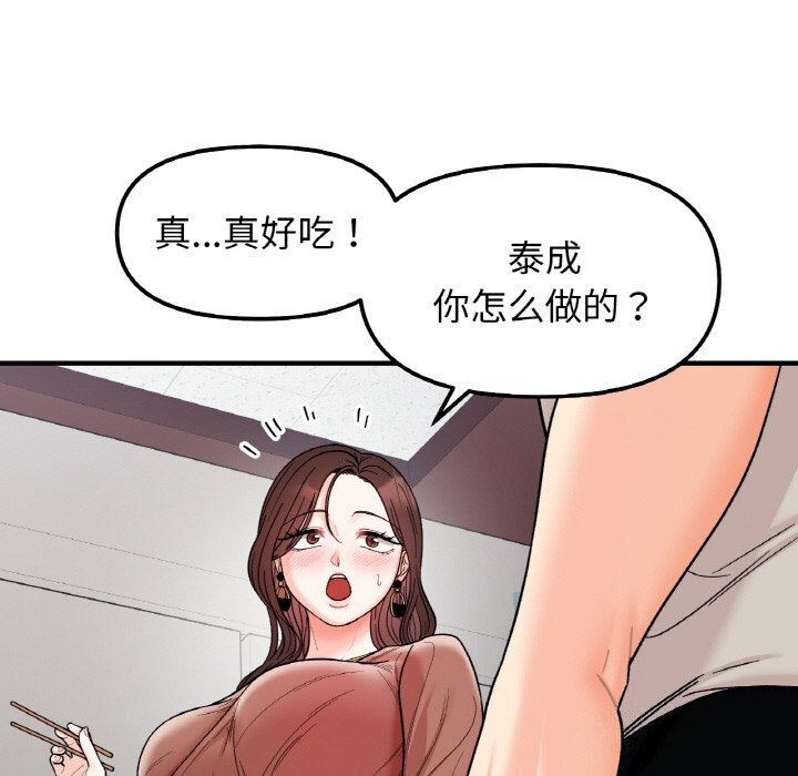 28P - 她才不是我姊姊