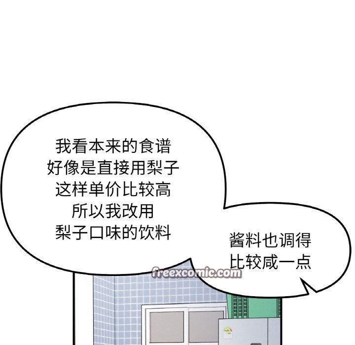 30P - 她才不是我姊姊