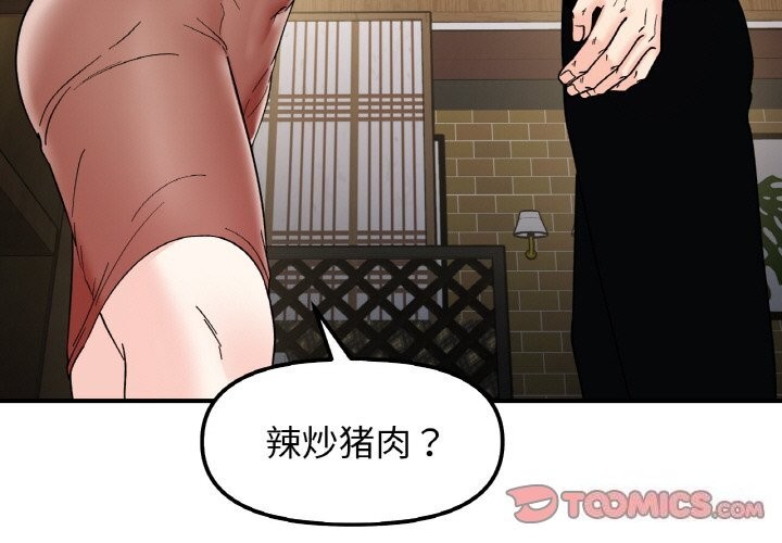 3P - 她才不是我姊姊