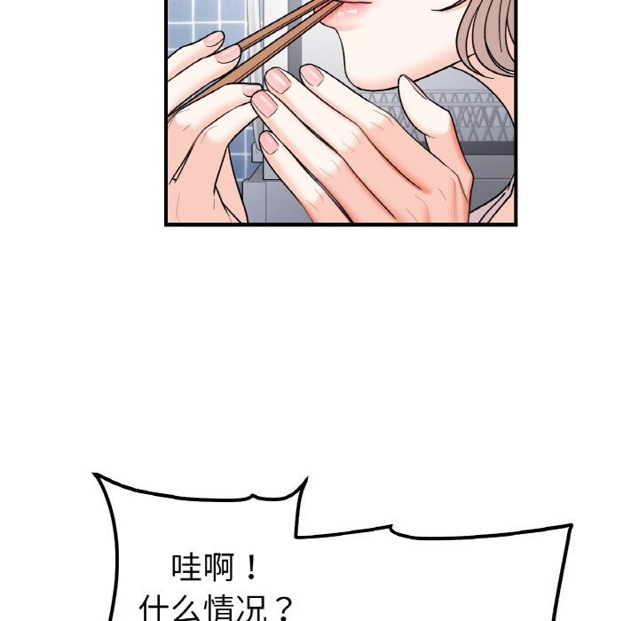 40P - 她才不是我姊姊