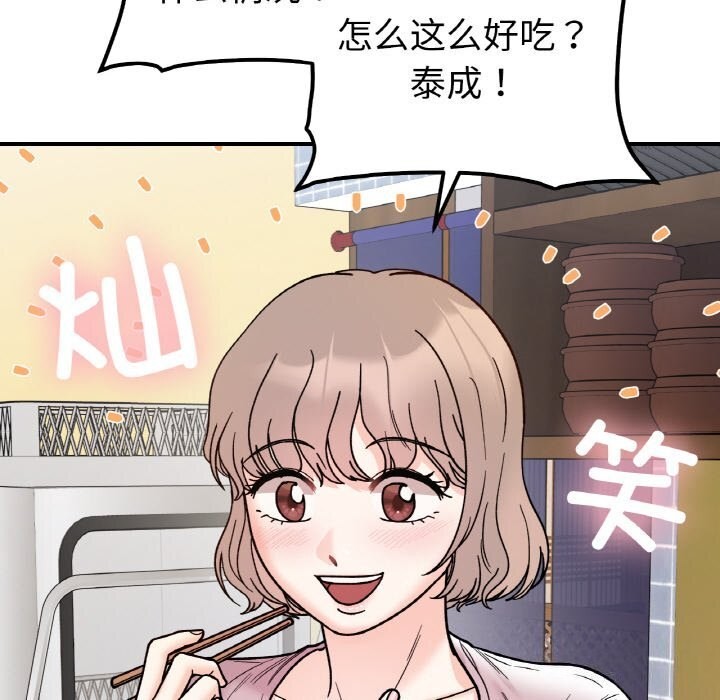 41P - 她才不是我姊姊