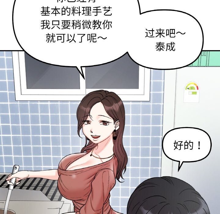 47P - 她才不是我姊姊