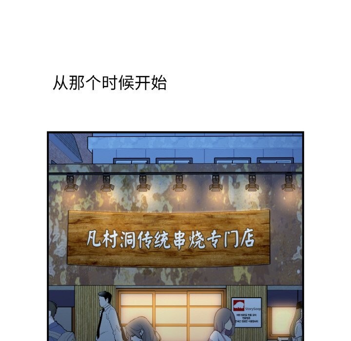 54P - 她才不是我姊姊