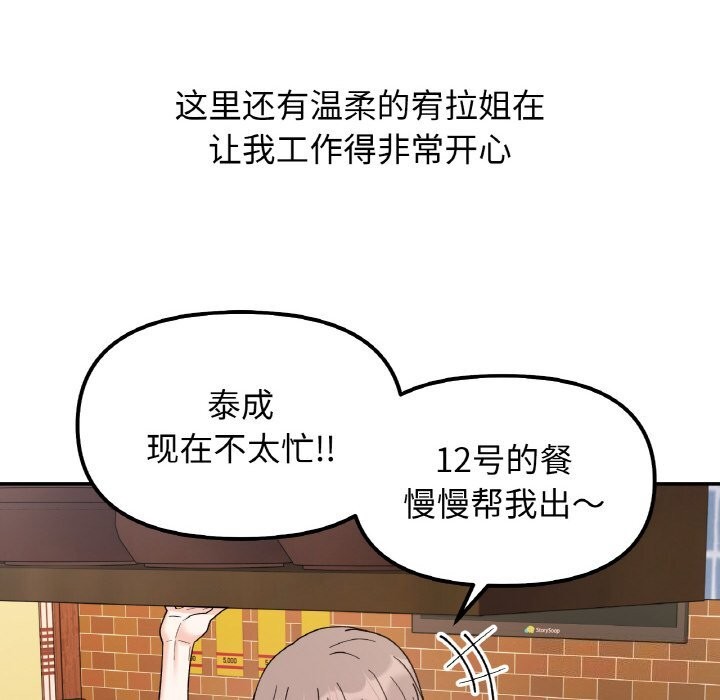 59P - 她才不是我姊姊