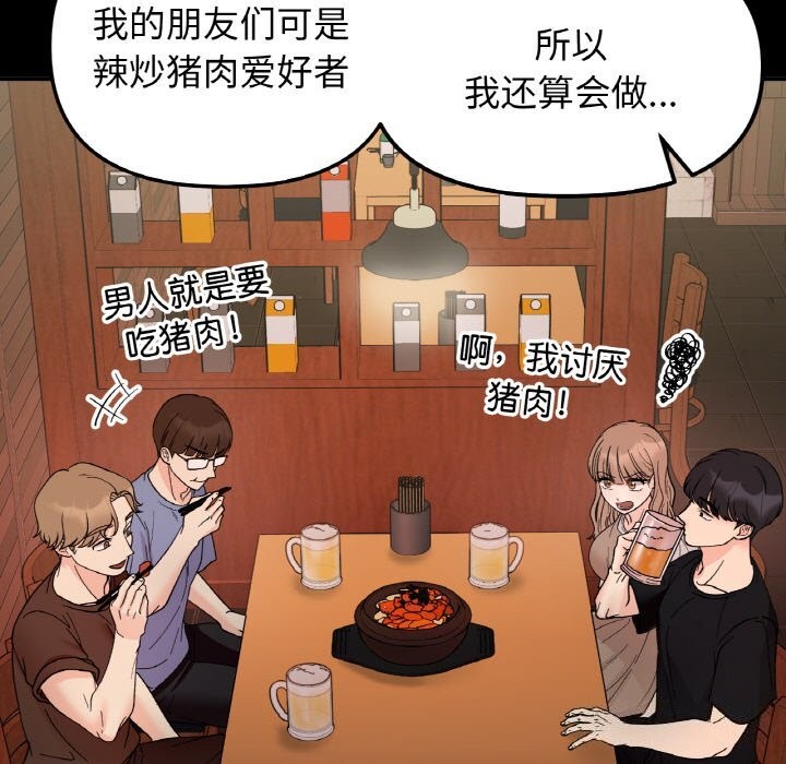 5P - 她才不是我姊姊