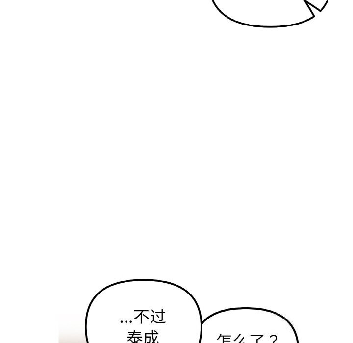 61P - 她才不是我姊姊