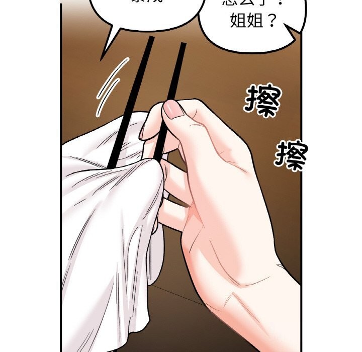 62P - 她才不是我姊姊