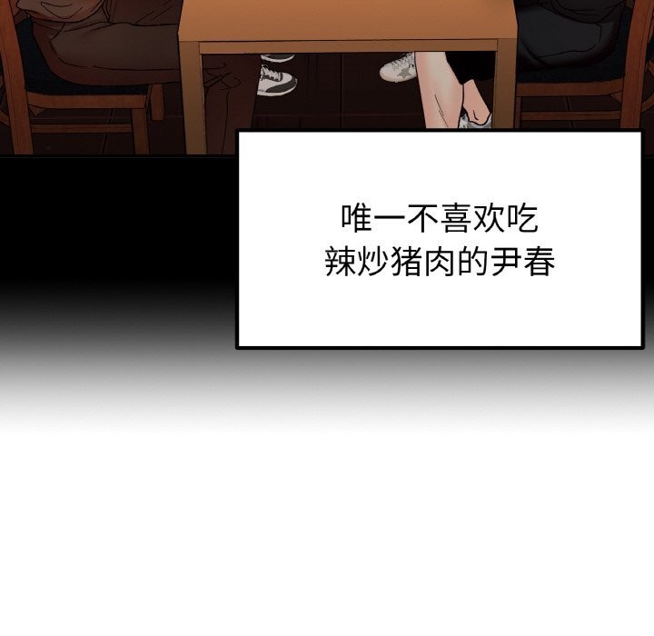 6P - 她才不是我姊姊