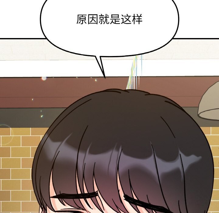 76P - 她才不是我姊姊