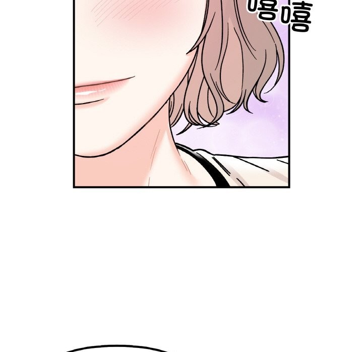 82P - 她才不是我姊姊