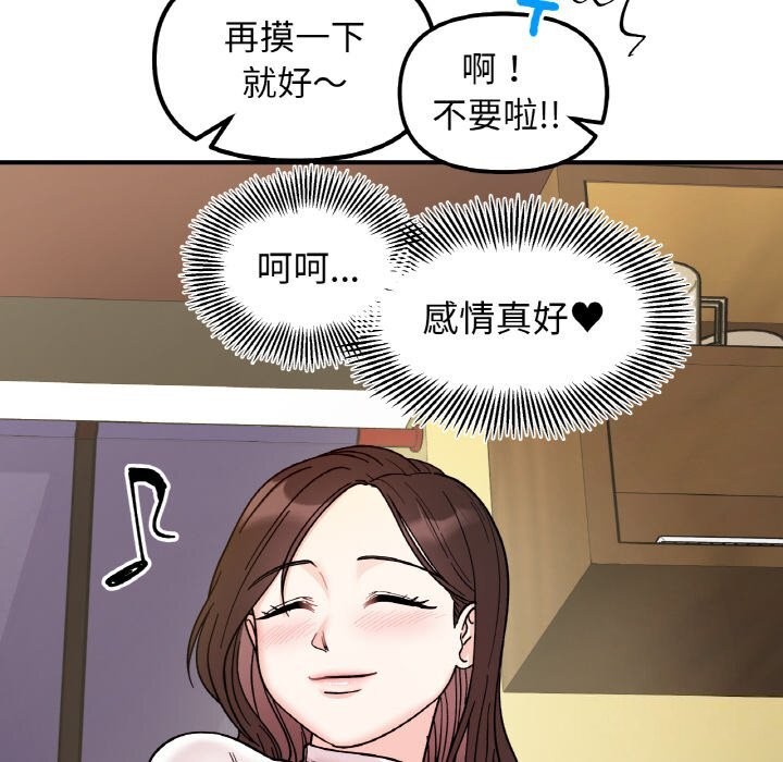 85P - 她才不是我姊姊