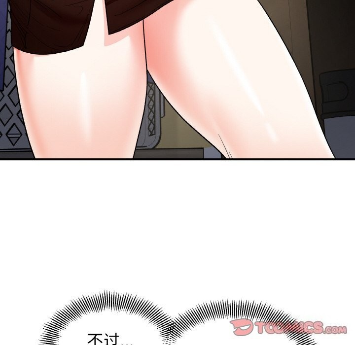 87P - 她才不是我姊姊
