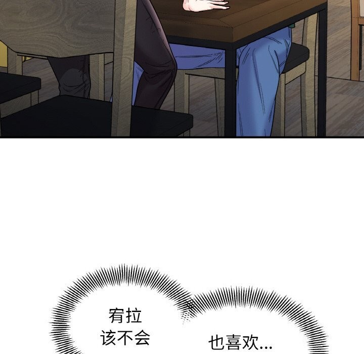 89P - 她才不是我姊姊