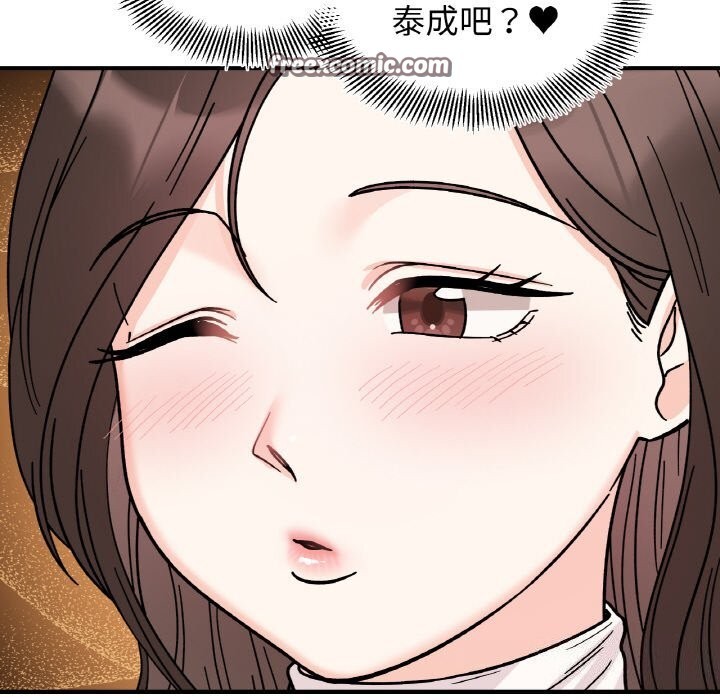 90P - 她才不是我姊姊