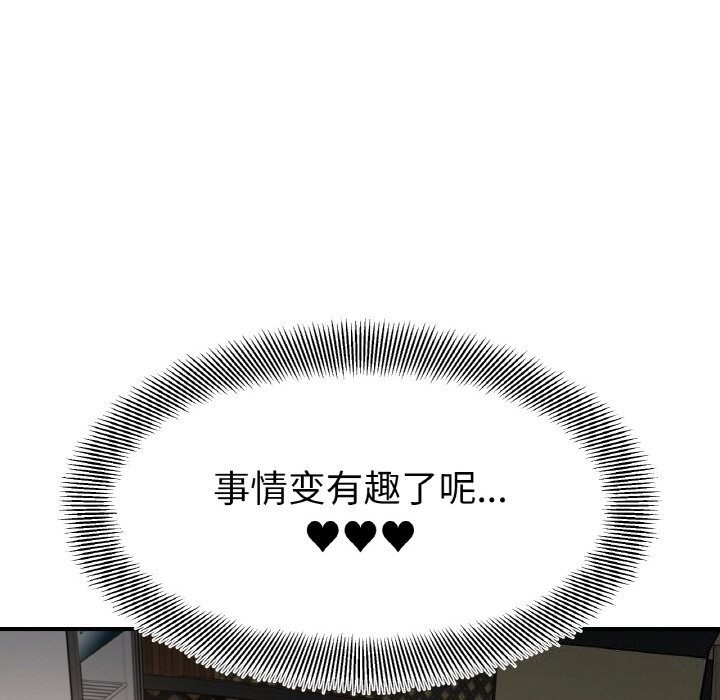 91P - 她才不是我姊姊